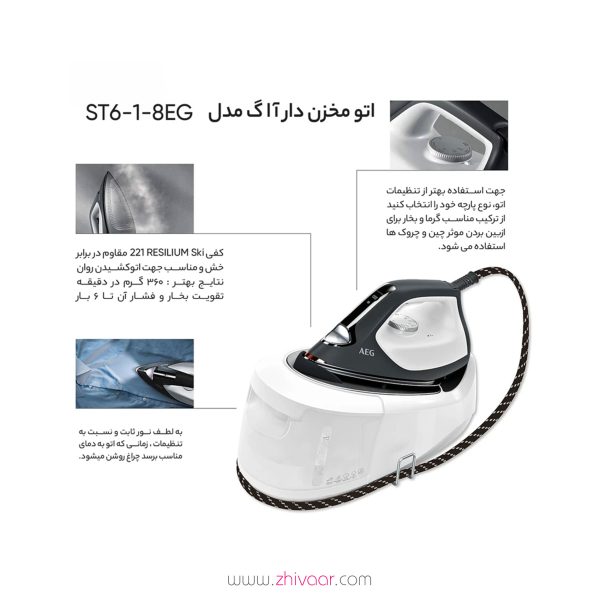 قیمت اتوبخار آاگ مدل ST6-1-8EG رنگ سفيد مشکي