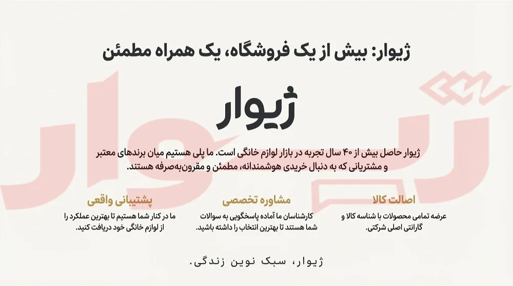 ماشین لباسشویی ایرانی