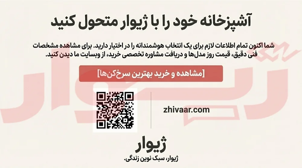 سرخ کن با هواپز جه فرقی داره