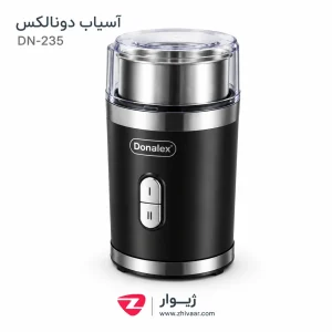 آسياب دونالکس مدل DN-235 رنگ استيل مشکي گارانتي 24 ماهه دونالکس